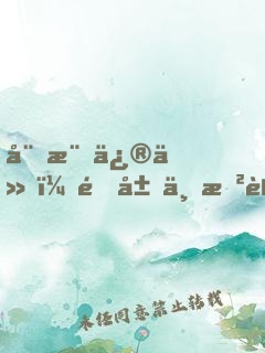 娛樂修仙：開局一曲赤憐覺醒神級天賦
